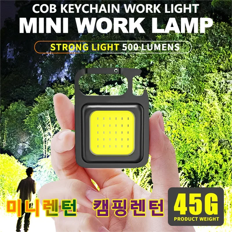 USB Rechargeable Keychain Light Mini Bright Flashlight COB Inspection Light Bottle Opener Outdoor Emergency Work Light