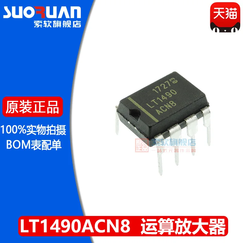 Free shipping    LT1490ACN8 LT1490ACNB  DIP-8 IC     10PCS