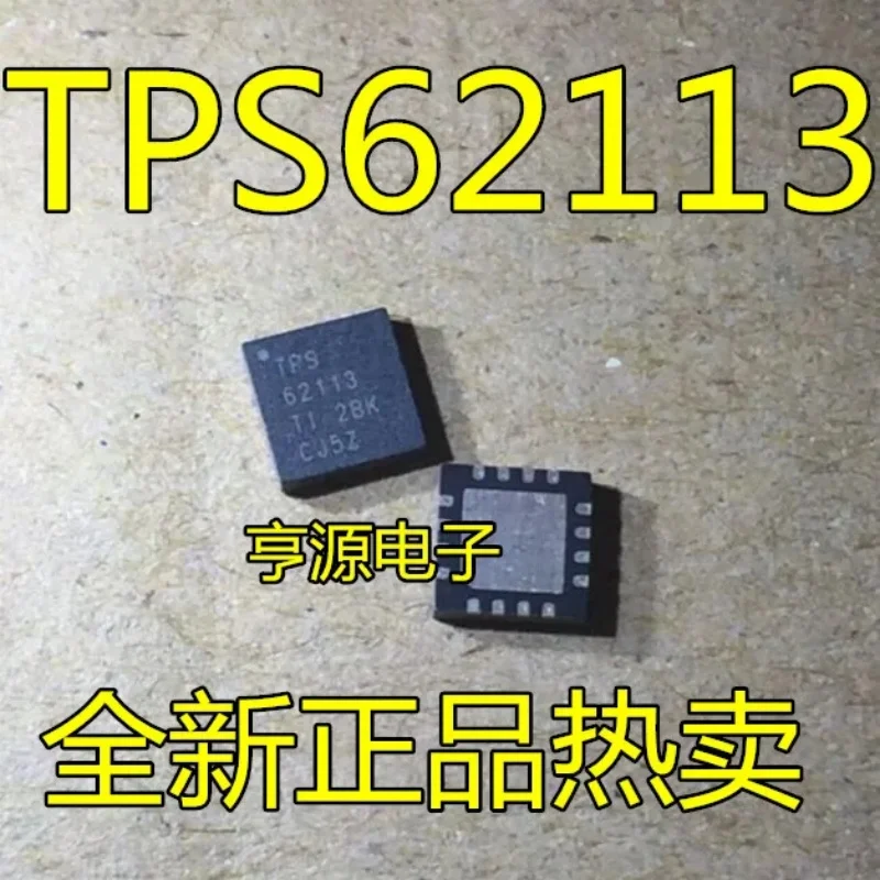 (5-10PCS) TPS62111RSAR TPS 62111 TPS62110RSAR TPS 62110 TPS62112RSAR TPS 62112 TPS62113RSAR TPS 62113