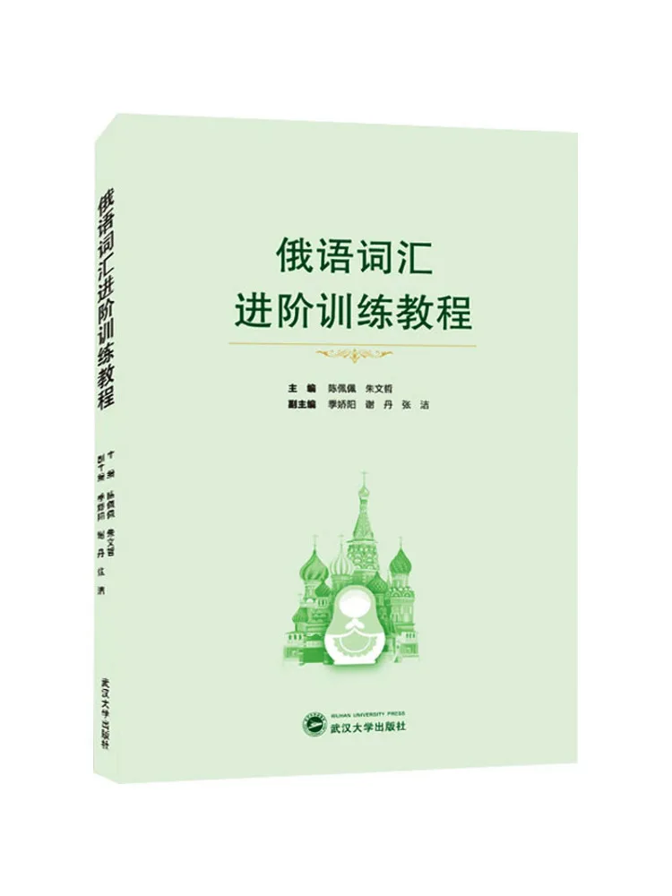 

Книга-Winshare Русский словарный посібник Advanced Training