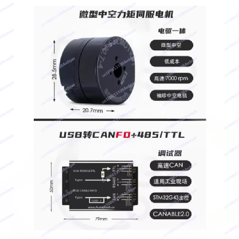 HO2206 Hollow Torque Servo MotOr, Hollow MotoR, Brushless MOtor, Micro Motor, Universal Joint