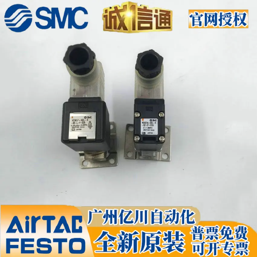 SMC Solenoid Valve VCW31-5DL-4-02-L-F-X35/VCA21-5DL-3-02-F-X15