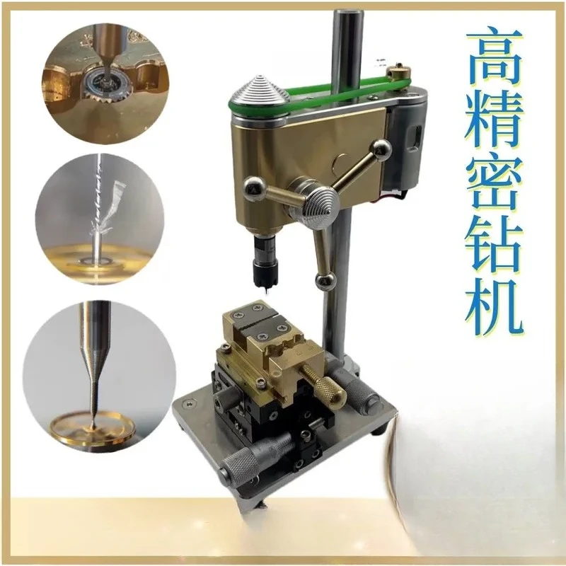 0.01μm Ultra-Precision Micro Drill Press - High Speed 9500 RPM Watch Repair Tool & Stem Drill