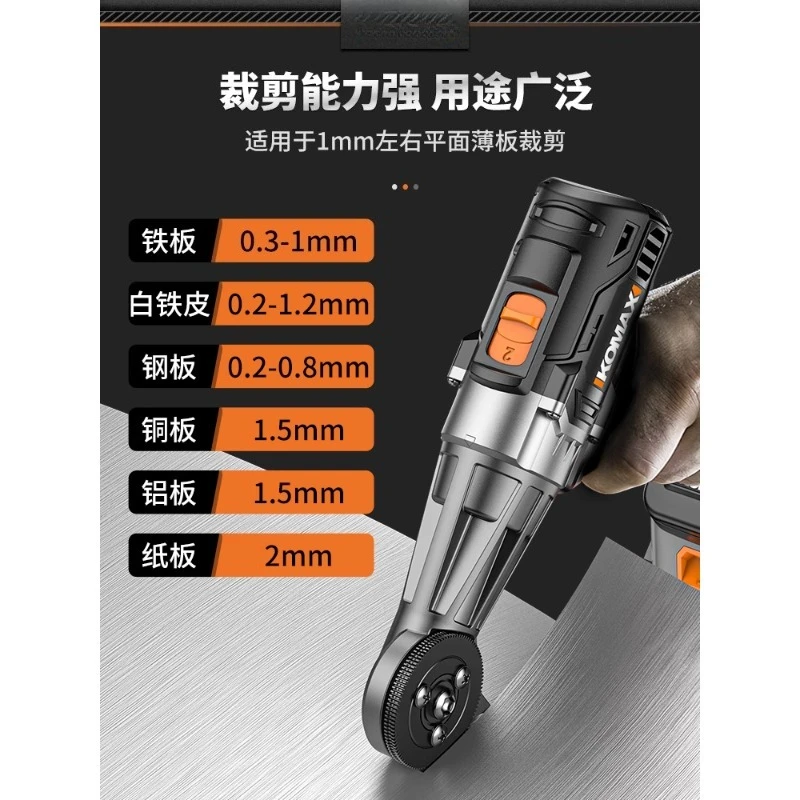 

Handheld electric scissors