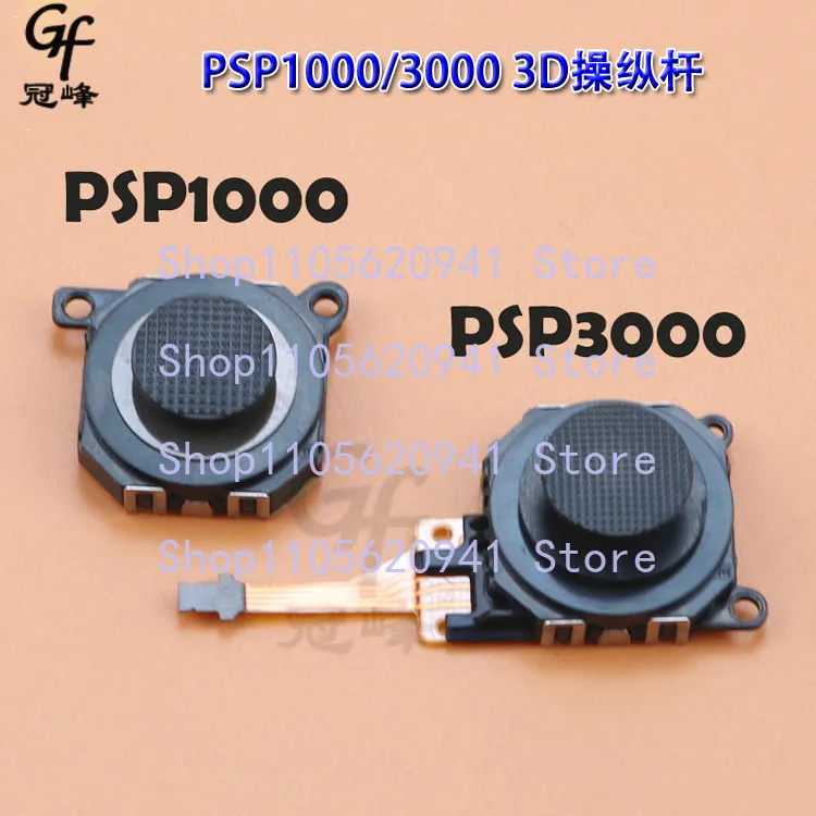 1pcs 3D Rocker Analog Joystick Thumb Arcade Stick For PSP 1000  3000 Gaming JoyStick Button Sensor Module Replacement Part