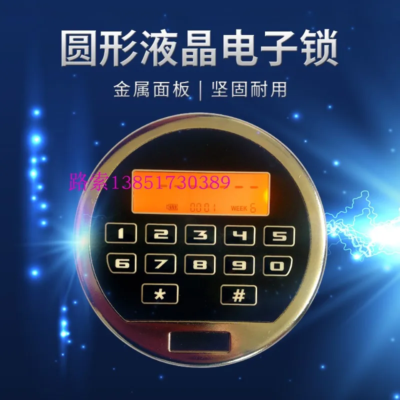 Round Liquid Crystal Safe Deposit Box Electronic Lock ATM Electronic Lock Safe Deposit Box Electronic Code Lock Vault Door Lock