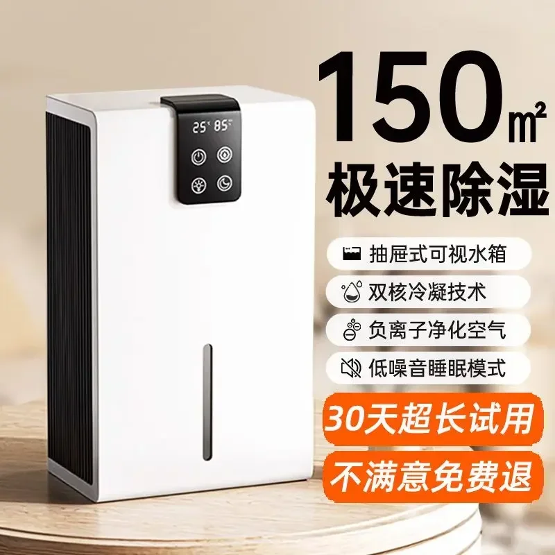Dehumidifier Household silent dehumidifier Indoor dehumidification Dry air Small dehumidification and moisture-proof