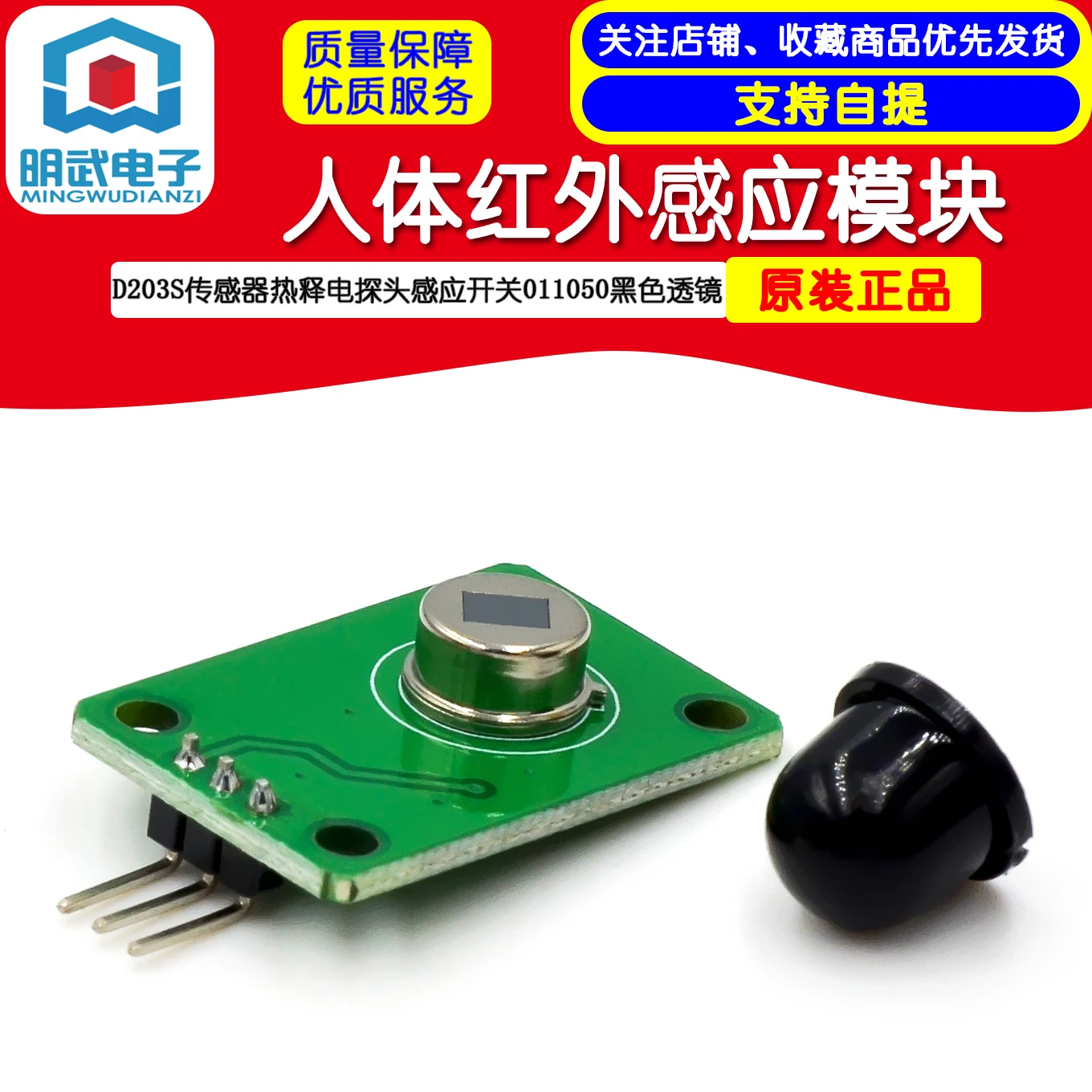 Human Infrared Sensor Module D203S Sensor Pyroelectric Probe Sensor Switch 011050 Black Lens
