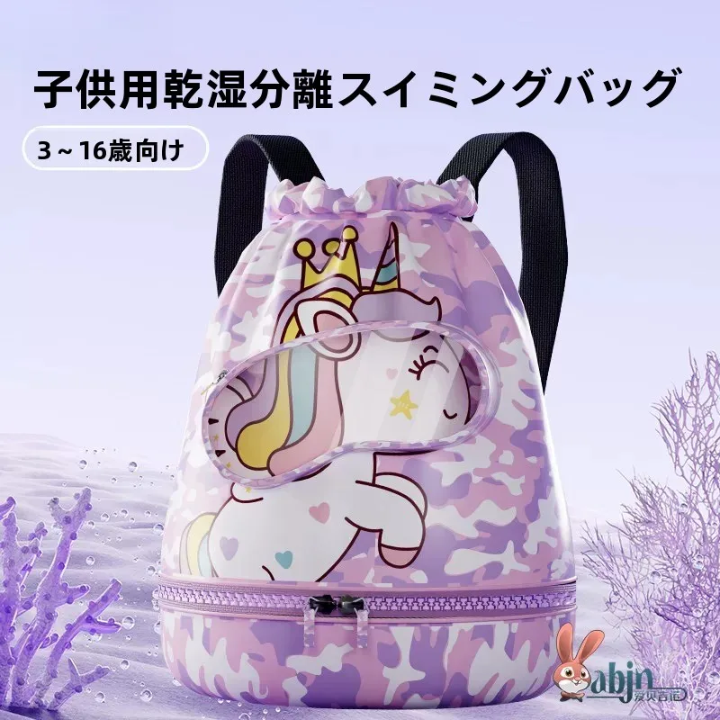 borsa-da-nuoto-per-bambini-borsa-portatile-per-sport-da-spiaggia-custodia-impermeabile-separazione-di-oggetti-bagnati-e-asciutti-graziosa-borsa-a-tracolla-per-ragazzi-e-ragazze