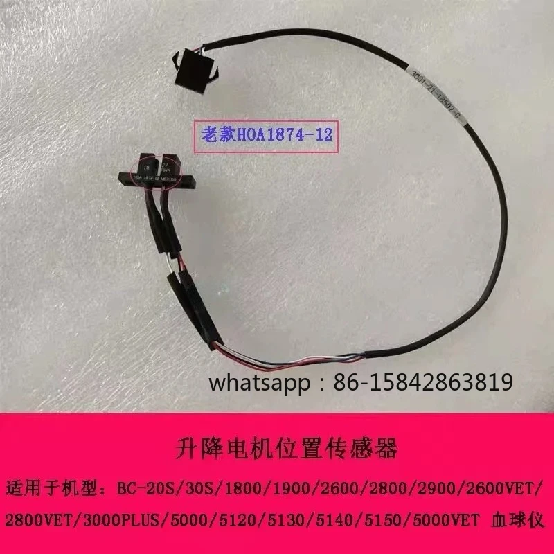 BC-1800 BC-1900 BC-2600 BC-2800 BC-2900 BC-20S BC-5000 BC-5120 BC-5140 BC-5130 BC-5150 Lift Motor Position Sesor