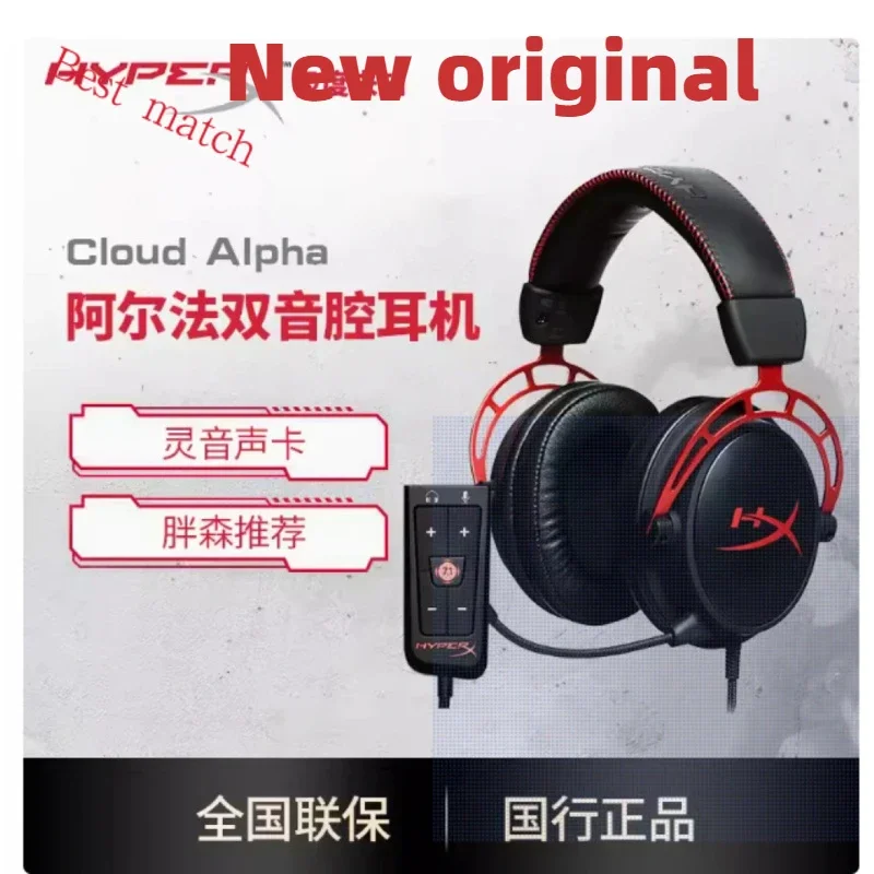 For Kingston hyperx alpha Alpha S Enhanced Audio card Eating chicken gaming esports headset