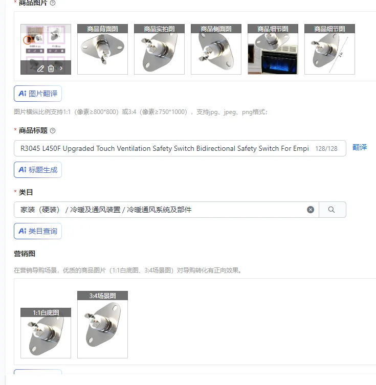 

Усовершенствованный сенсорный переключатель безопасности R3045 L450F для вентиляционных систем Empire Comfort System, двунаправленный