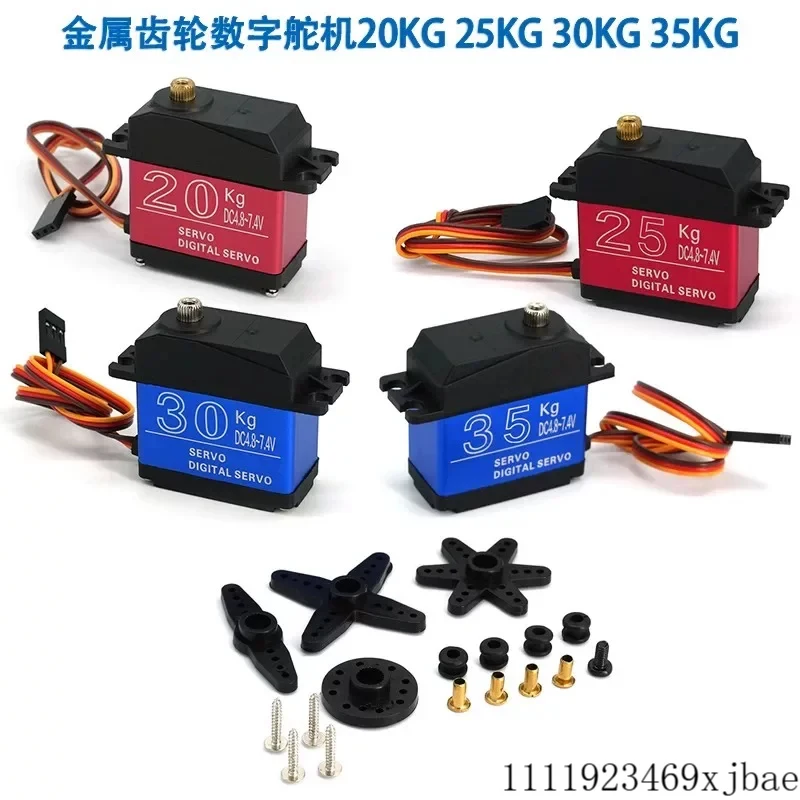 High torque metal gear digital servo 20KG 25KG 30KG 35KG robot robotic arm