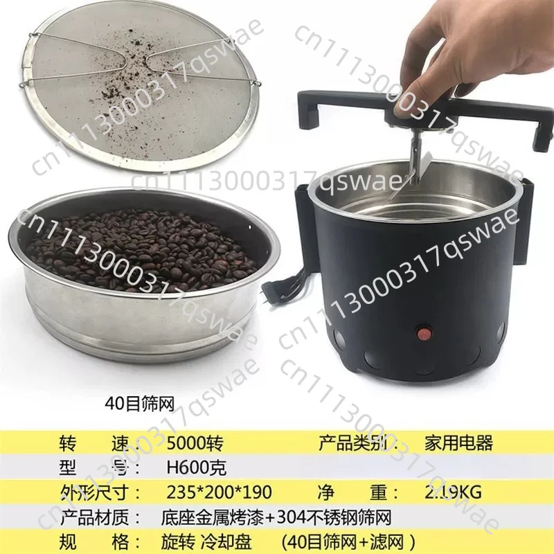 110V/220V Coffee Bean Cooler With Blender 500g Coffee Roast Radiator Cooling Plate Coffee Bean Cooler 5MM/40 Mesh Screen