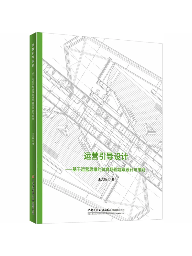 Book-Winshare Operational Guidance Design Architectural Design and Planning Of Sports Venues Based on Operational Perspective