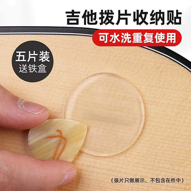 

Guitar Pick Pick Pack Paste Paste Head Pick Clip, Bakelite Folk Guitar Universal Shrapnel Storage Box