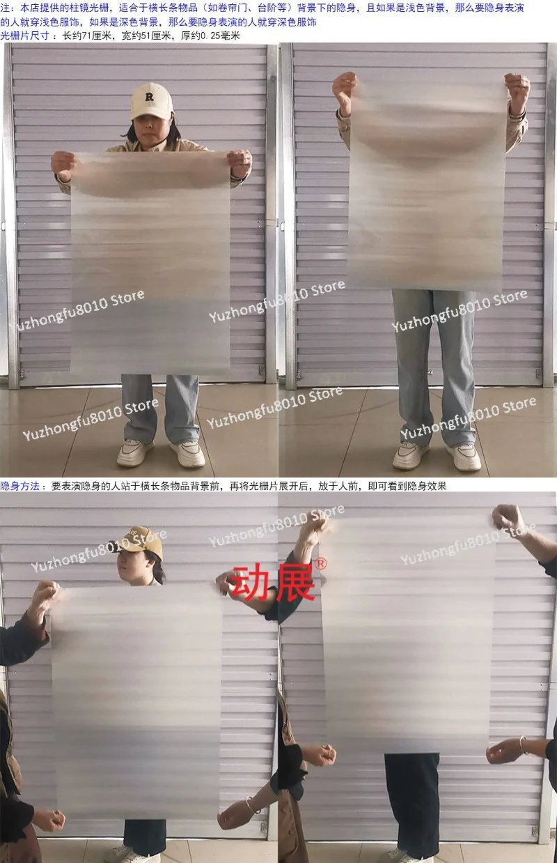 Large size lenticular lens grating sheet, grating stealth sheet magic sheet, optical refraction stealth performance props