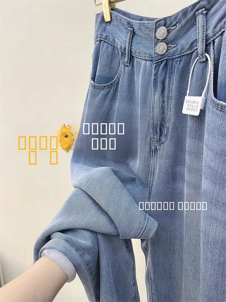 

Широкие джинсы из ледяного шелка для женщин, летние, тонкие, свободные, с высокой талией, больших размеров, длиной в пол, из мягкого денима