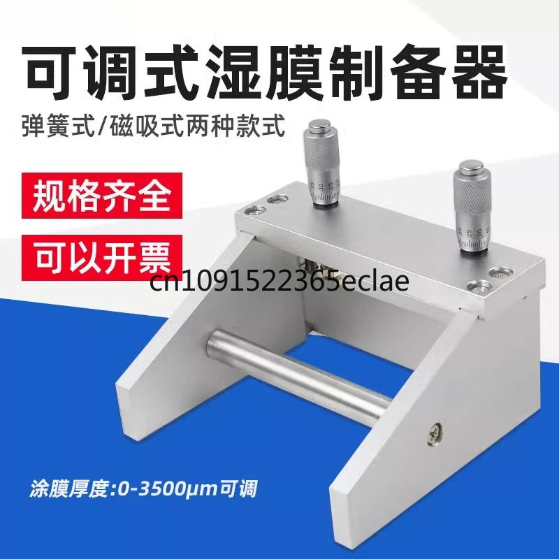Adjustable Coater Wet Film Preparation Device Wiper 55/100/150/200mm
