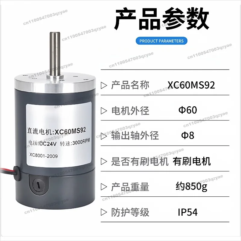 DC High-speed Motor XC60MS92 Micro Permanent Magnet Motor Marshmallow Speed Regulation Forward and Reverse 12V24V High Power