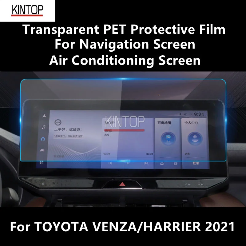 

For TOYOTA VENZA/HARRIER 2021 Navigation,Air Screen Transparent PET Protective Film Anti-scratch Accessorie Refit