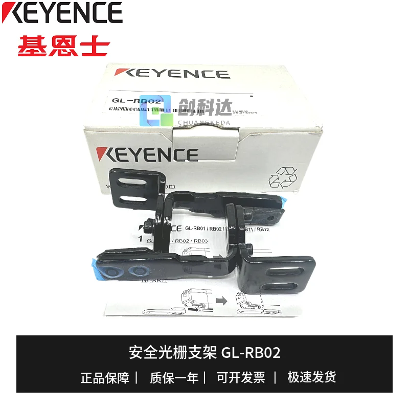 

New Original KEYENCE GL-RB02 Safety Light Curtain Raster Sensor Holder