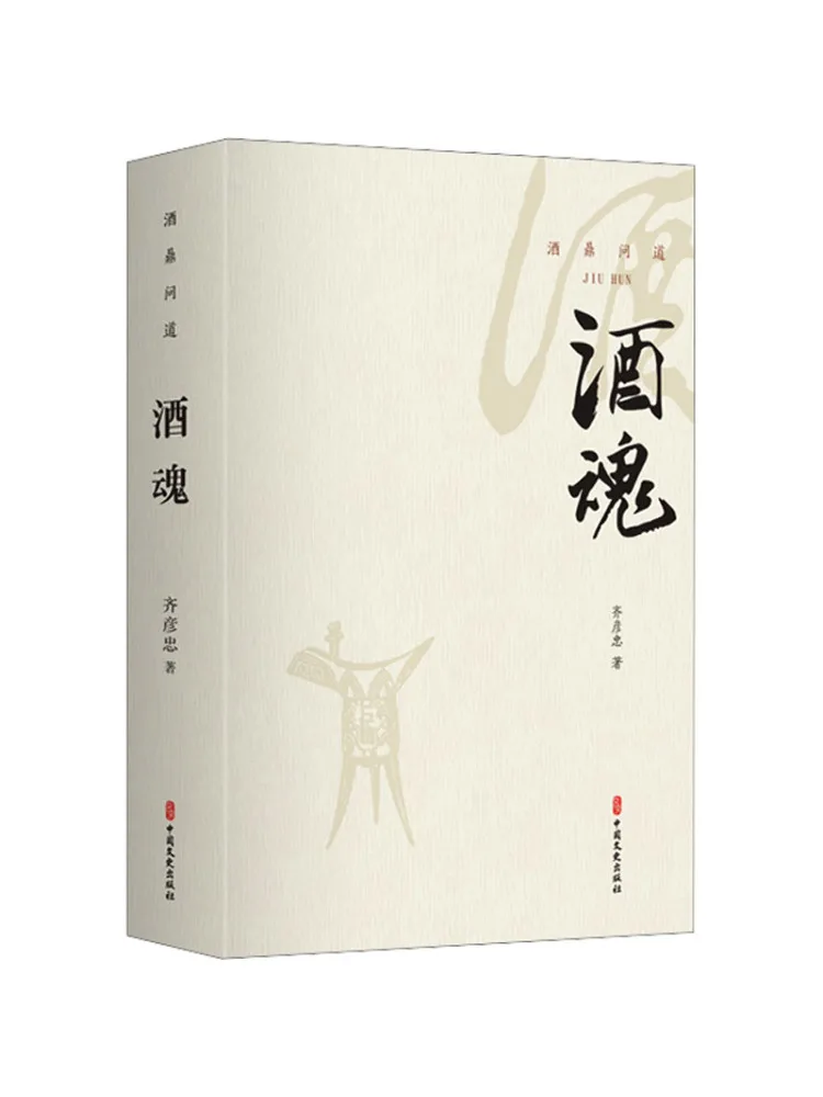 

Book-Winshare Alcohol Essence