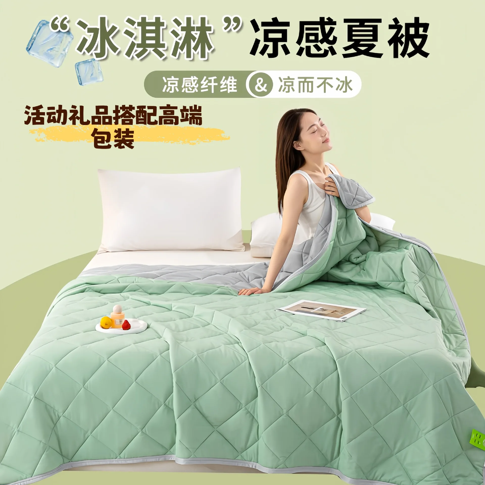 Summer Cooling Quilt Class A Maternal and Infant Grade Summer Quilt Cooling Ice Silk Air Conditioning Quilt Summer Washable
