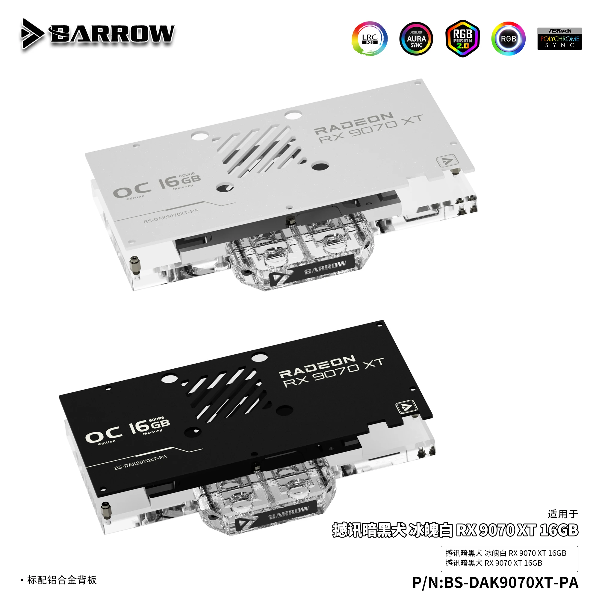 Водоблок для графического проц – обзор и цена Rx 9070 16Gb