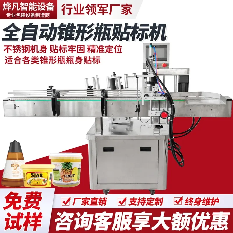 Automatic conical bottle labeling machine self-adhesive labeling machine round bottle square bottle red wine white labeling
