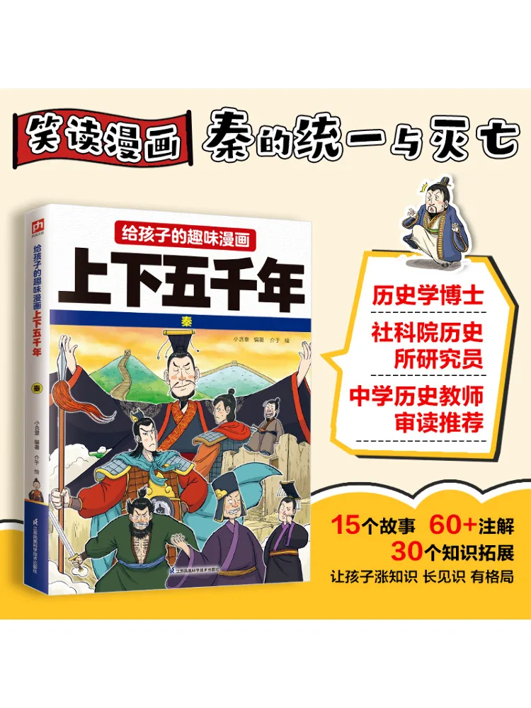 

Книга-Winshare Fun Comics для детей Пять тысяч лет Китая династии Цин