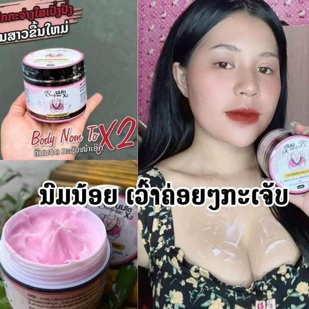 

Thailand Feminization Body Plump Curve Boobs Bigger Fuller Elasticity Smooth And Firming Skin 100g bottle