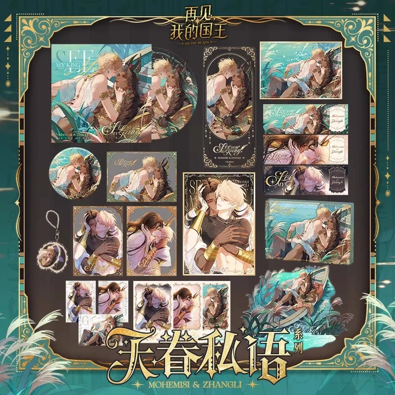 See You My King 'Heavenly Whisper' Series Merch Acrylic Stand Quicksand Block Badge Set Featuring Mehemis & Zhang Li