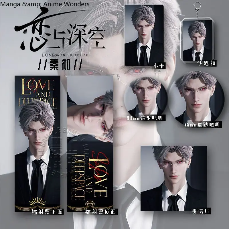 

Love and Deepspace Sylus Cosplay Cartoon Badge Card Laser Ticket Collection keychain pendant Fans Set Halloween Birthday Gift