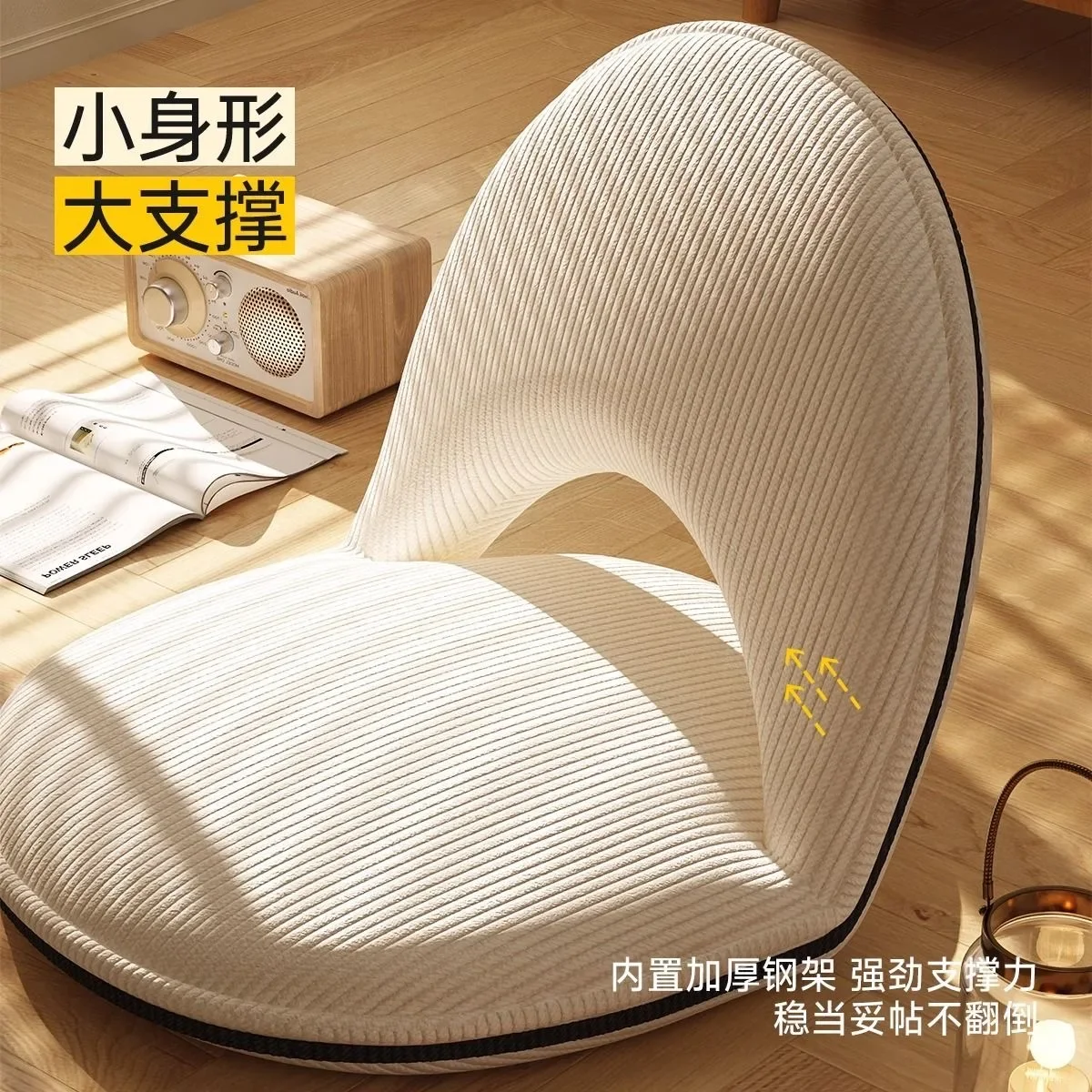Backrest low floor chair bay window apartment balcony kindergarten children bedroom reclining seat removable washable Stool