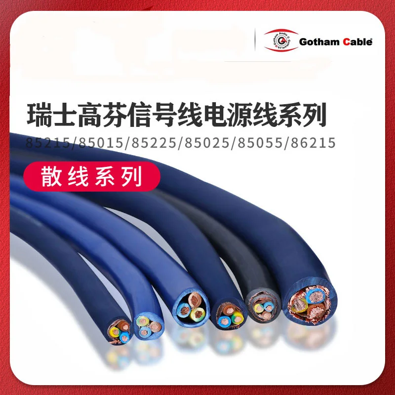 HIFI Audio cable original SWISS made Gotham Cable POWER cables 85025 85055 and 86215 for PowerCon cables