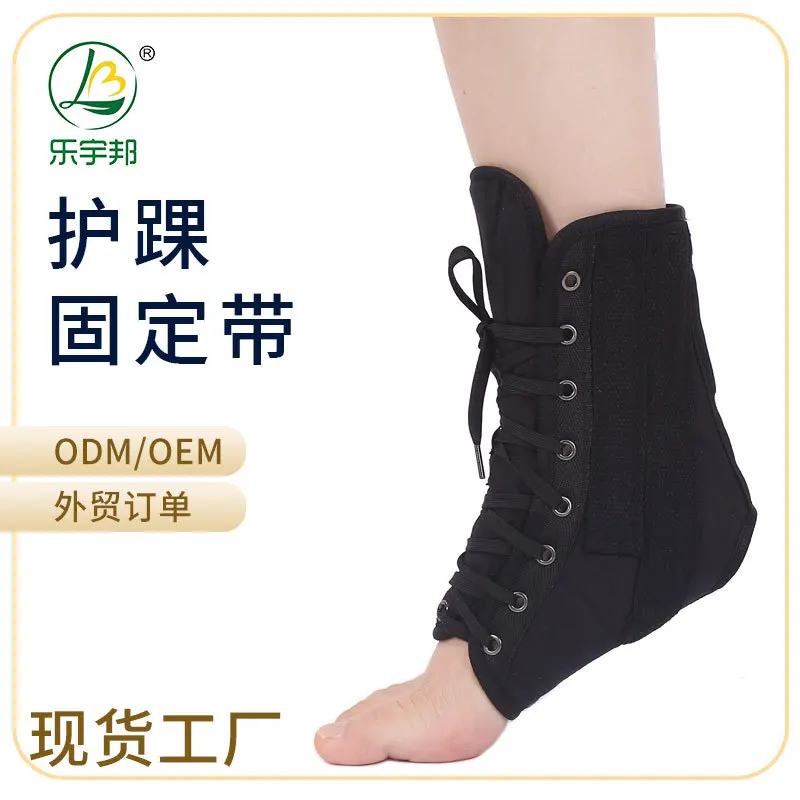

Leyubang manufacturers wholesale shoelaces ankle protection ankle joint fixing belt elastic adjustable ankle bone fixing belt