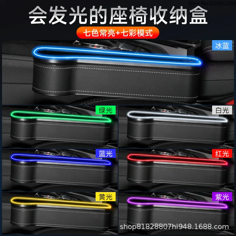 1 Piece New RGB LED Seat Gap Storage Box with USB Charging Port Multi-Function Car Crevice Organizer Interior Decor