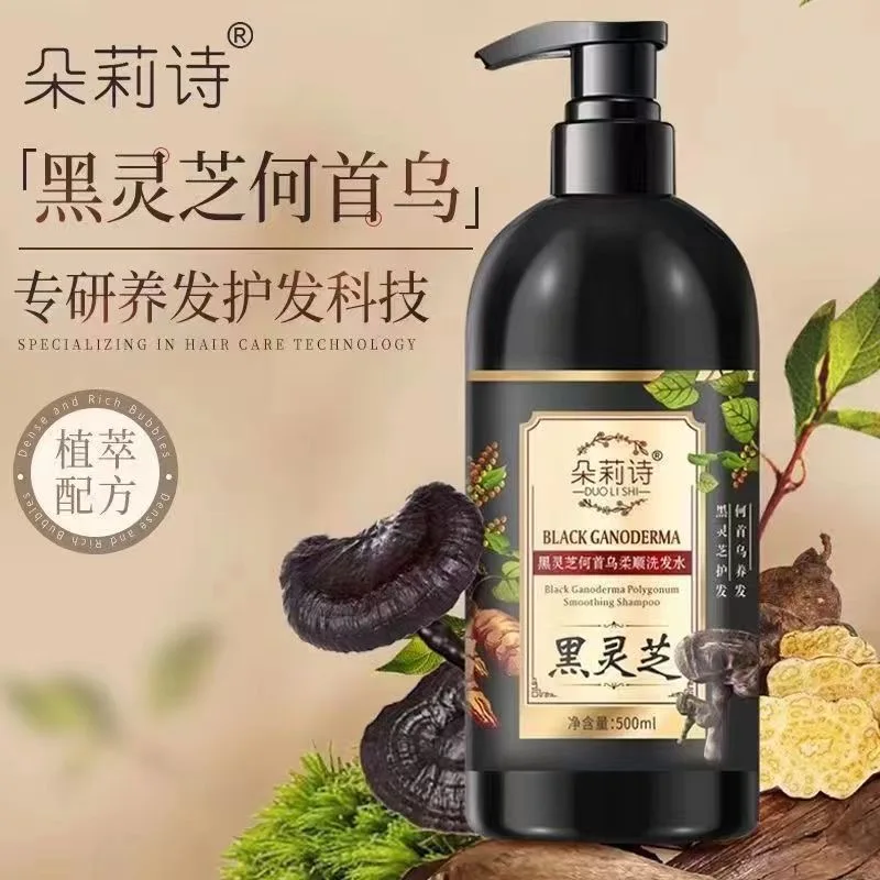 Black Ganoderma Polygonum Multiflorum Shampoo Herbal Nourishing Hair Care Smoothing Repair Damaged Hair Anti Dryness Hair Wash
