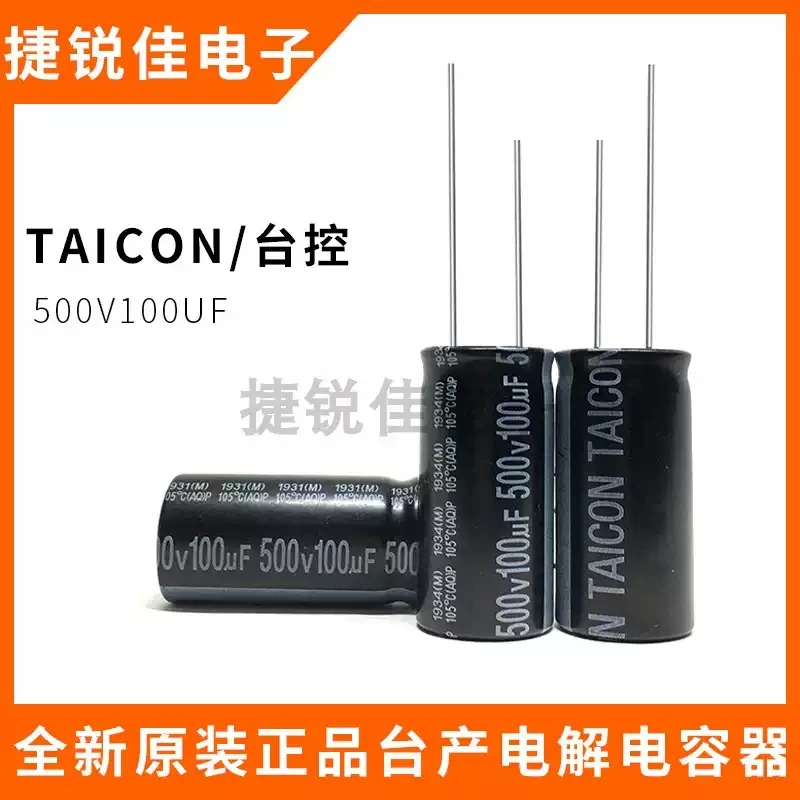 10pcs-Brand new 500V100UF high-frequency, low resistance, long-life power supply electrolytic capacitor 100UF 500V 18X35