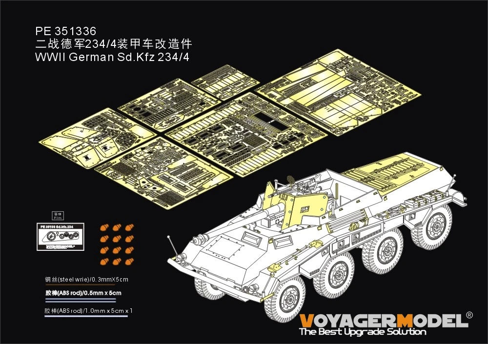 

Voyager Model PE351336 WWII German Sd.Kfz 234/4 (For DRAGON 6221)(No Tank)