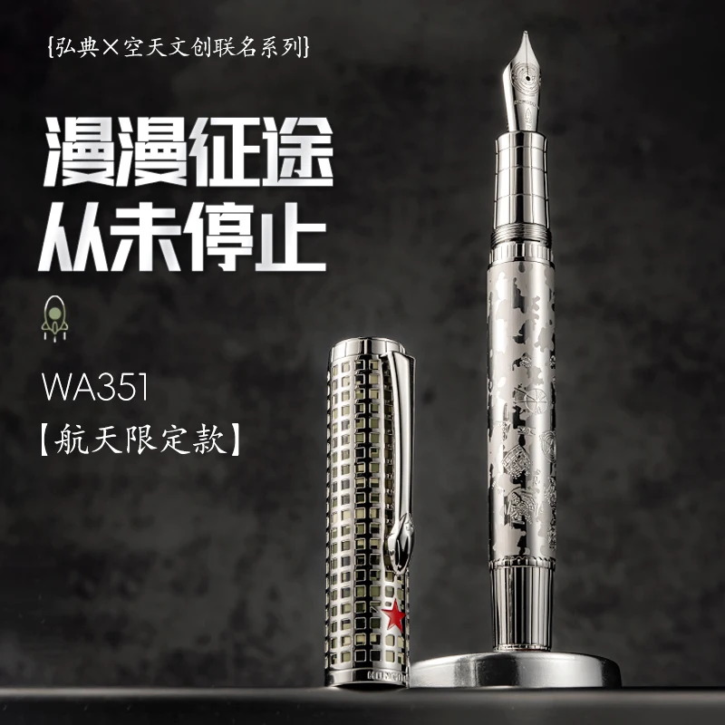 

LT Hongdian WA35 Space Collection Limited Edition Fountain Pen Premium Calligraphy Writing Instrument Aerospace Inspired Design