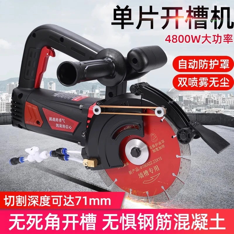Slotting machine Water and electricity installation Open wire box Dust-free high-power concrete open wire groove Stone cutting