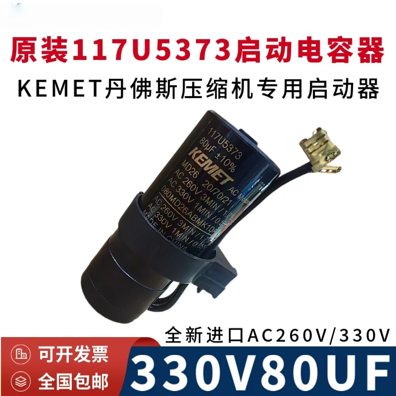 

Оригинальный импортный компрессор 117U5373 Danfoss, специальный пусковой конденсатор AC260V/330V80UF