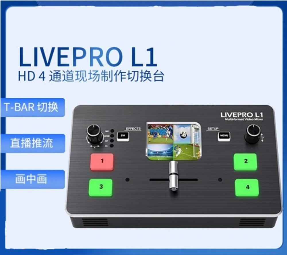 L1 multi-camera video hDMI high definition live broadcast Douyin DingTalk 4-way director switching station
