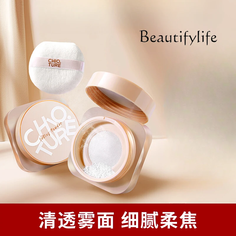 setting loose powder female oil control long-lasting powder matte transparent waterproof not easy to take off makeup oily skin