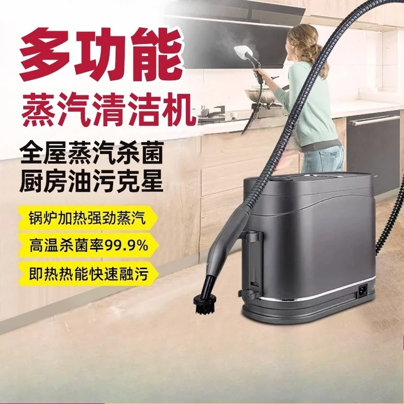 High temperature and high pressure steam cleaner, air conditioner kitchen range hood, housekeeping cleaner