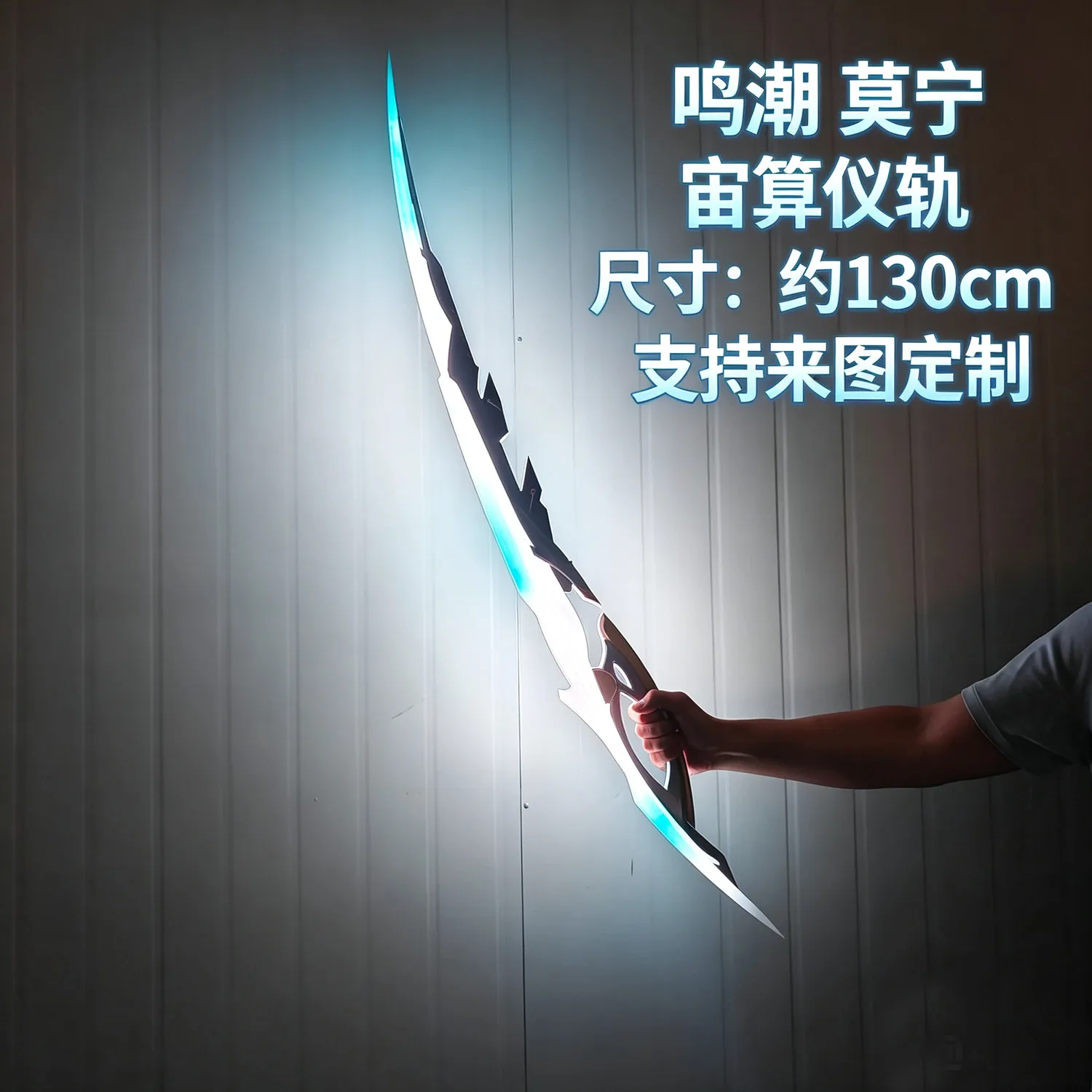 Mornye Cosmic Calculator Luminous Prop Game Wuthering Waves Cosplay Props Halloween Christmas Fancy Party  Accessories