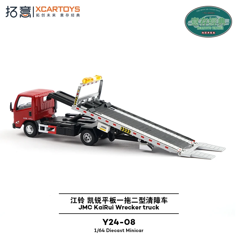 XCARTOYS 1/64 JMC KaiRui Wrecker Truck Car Alloy Toys Motor Vehicle Diecast Metal Model Kids Xmas Gift Toys for Boys