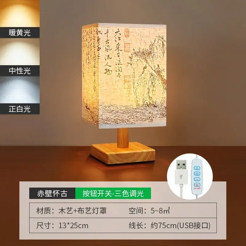 Desk lamp simple Chinese style antique calligraphy retro bedroom creative bedside lamp desk decoration small night light